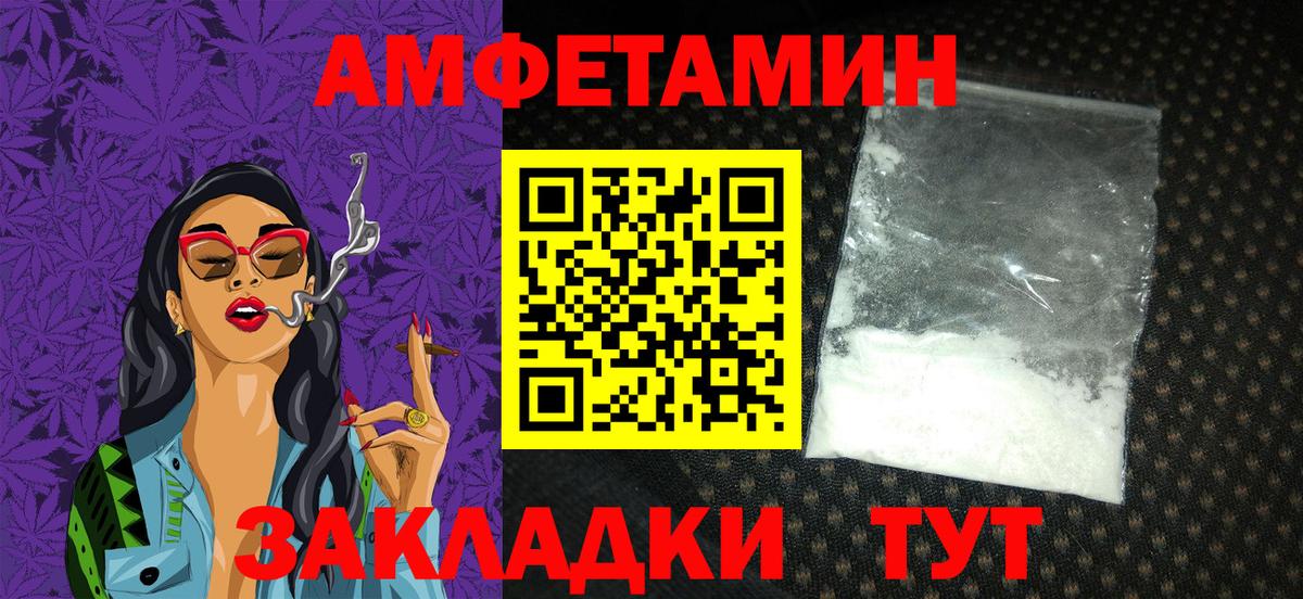 АМФ  АМФЕТАМИН  Апрелевка  Вход с VPN  Амфетамин Розовый 