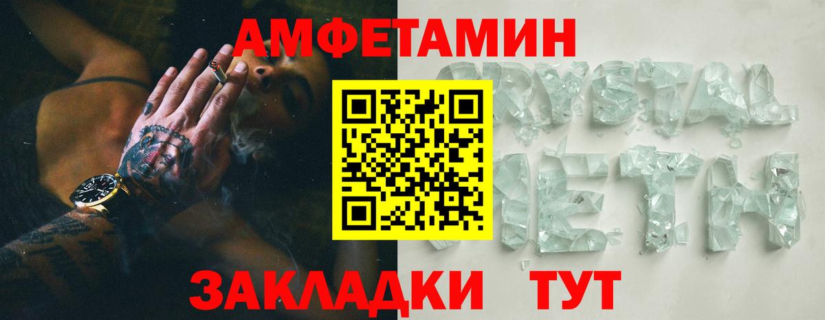 Амфетамин Premium Апрелевка