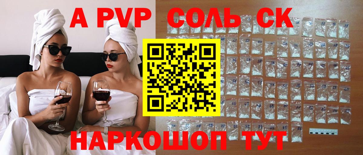 Alfa_PVP Crystall Апрелевка