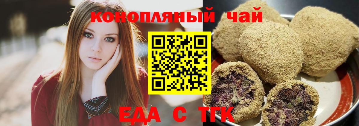Cannafood конопля Апрелевка