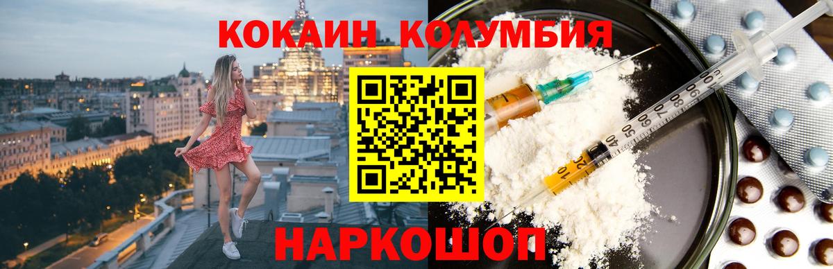 Кокаин FishScale  COCAIN FishScale  Апрелевка  Вход с VPN 