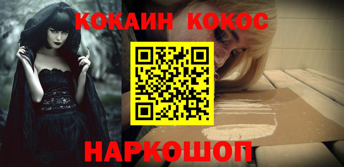 Cocaine Колумбийский Апрелевка