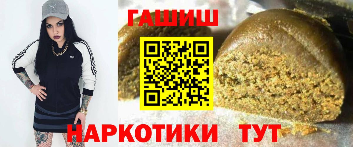 купить  цена  Гашиш убойный  ГАШ Premium  Вход с VPN  Апрелевка 