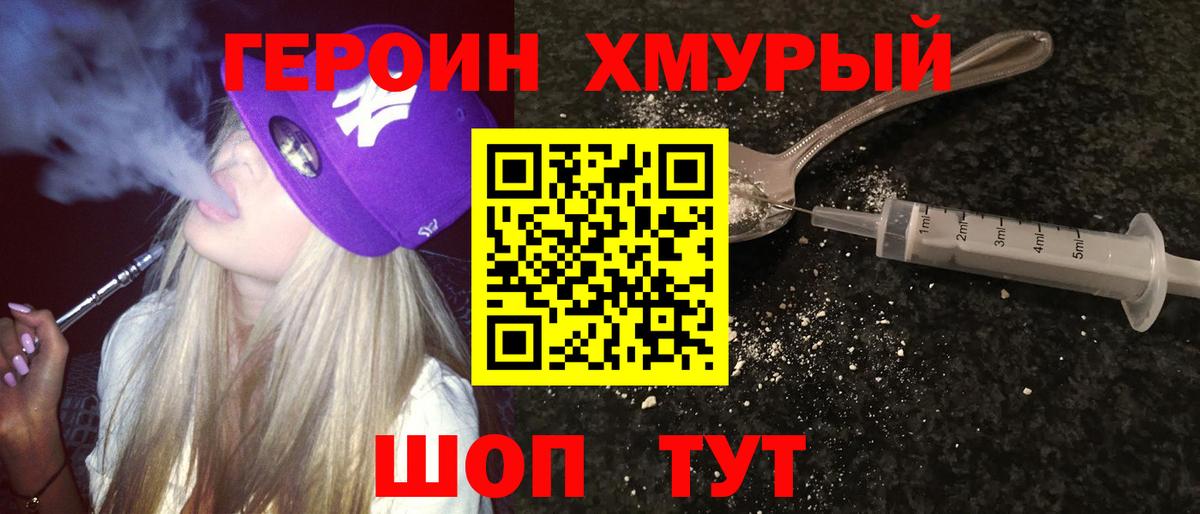 Героин Афган  Вход с VPN  Апрелевка 
