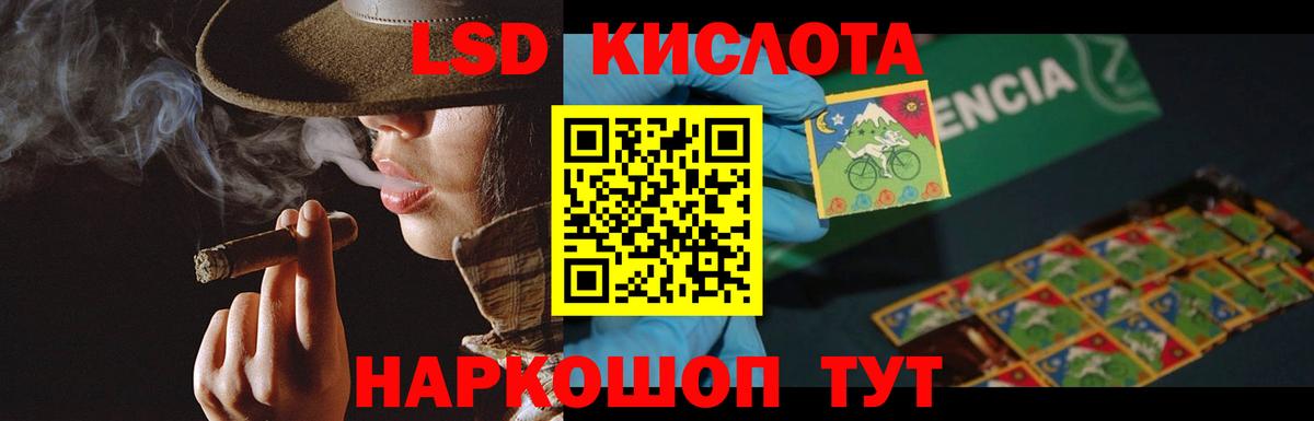 LSD-25 экстази кислота Апрелевка