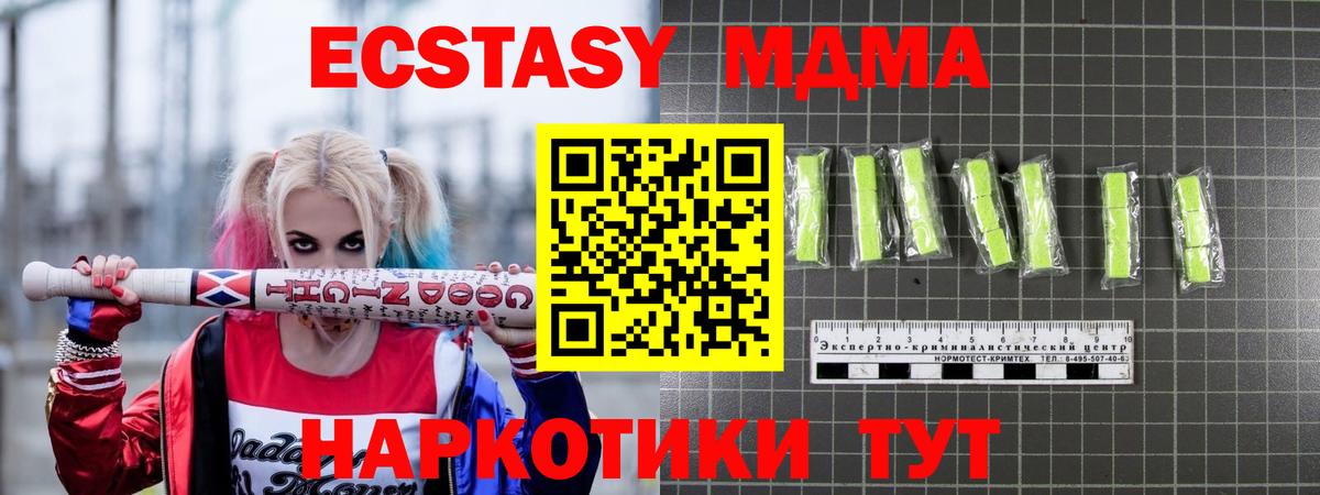 MDMA кристаллы  МДМА  Вход с VPN  Апрелевка  MDMA crystal 