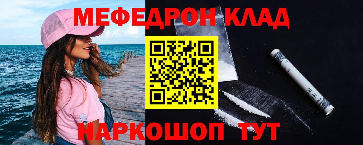 Мефедрон мука Апрелевка