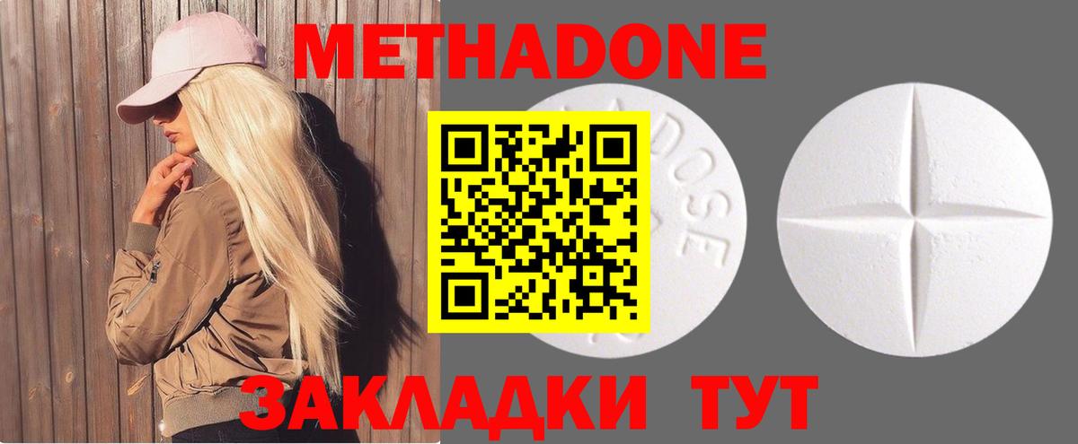 МЕТАДОН VHQ Апрелевка