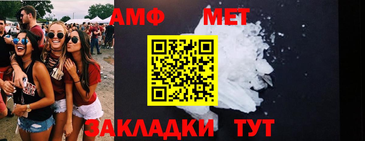 Метамфетамин мет Апрелевка