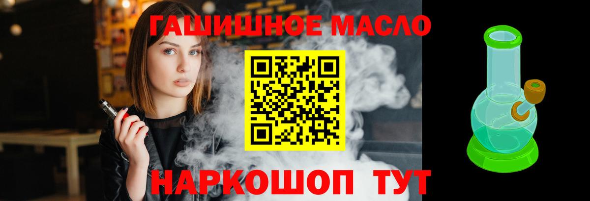 ТГК THC oil  Вход с VPN  Апрелевка  купить наркоту  ТГК Wax 